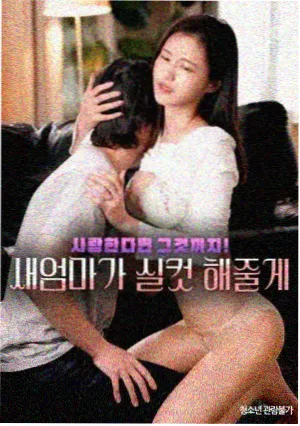 三层阁楼剧集档案封面，旧楼与夜晚窗光
